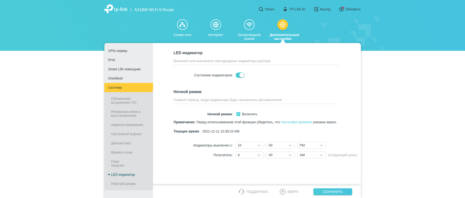 Réseau domestique Wi-Fi 6 transparent : examen du routeur TP-Link Archer AX23-213 Réseau domestique Wi-Fi 6 transparent : examen du routeur TP-Link Archer AX23-213