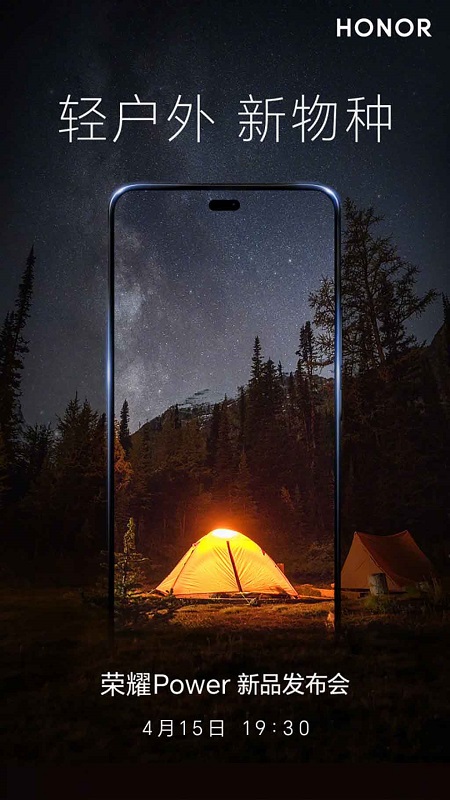 Le pouvoir d'honneur Présentation du Honor Power avec une batterie de 7800 mAh