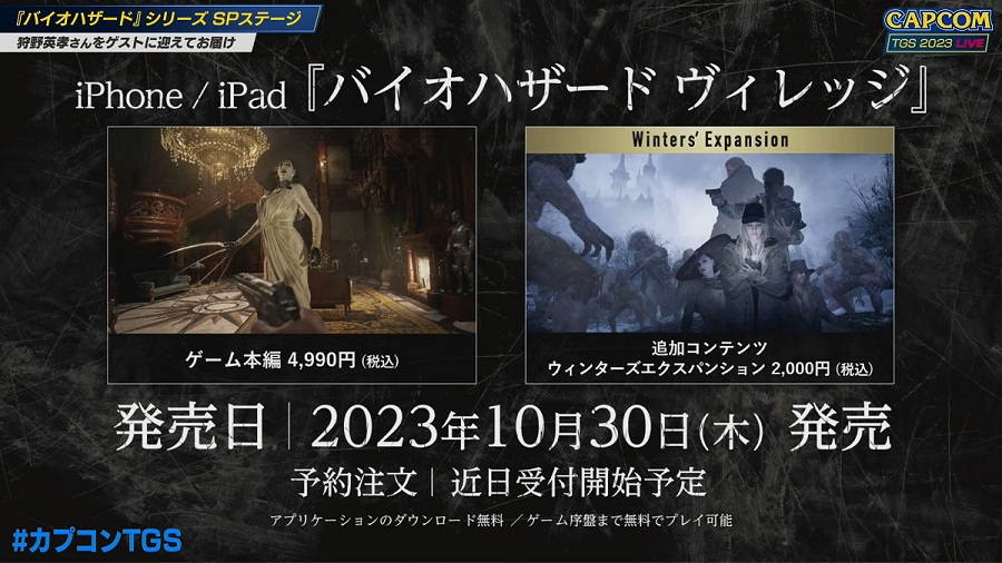 Capcom a révélé la date de sortie du jeu d'horreur Resident Evil Village sur iPhone 15 Pro, iPad Air et iPad Pro.-2