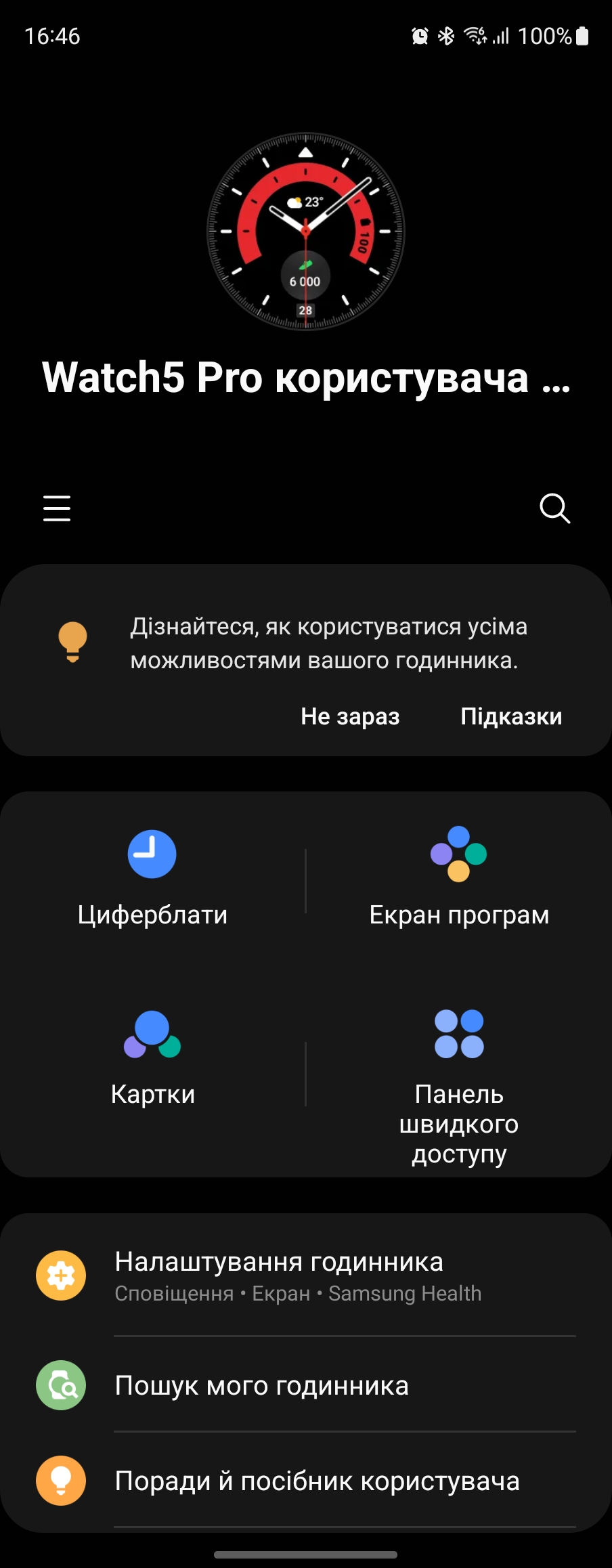 Examen de la Samsung Galaxy Watch5 Pro et de la Watch5 : plus d'autonomie, moins de lunette physique-162 Examen de la Samsung Galaxy Watch5 Pro et de la Watch5 : plus d'autonomie, moins de lunette physique-162