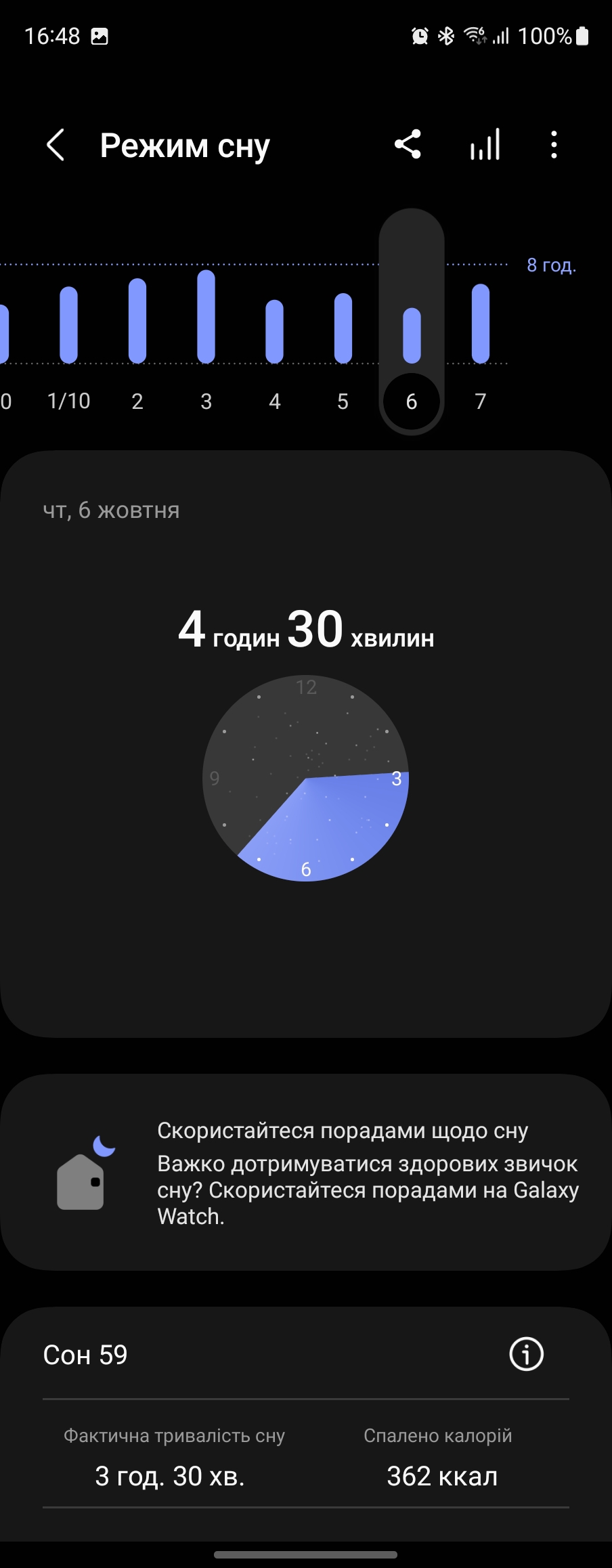 Examen de la Samsung Galaxy Watch5 Pro et de la Watch5 : plus d'autonomie, moins de lunette physique-184 Examen de la Samsung Galaxy Watch5 Pro et de la Watch5 : plus d'autonomie, moins de lunette physique-184