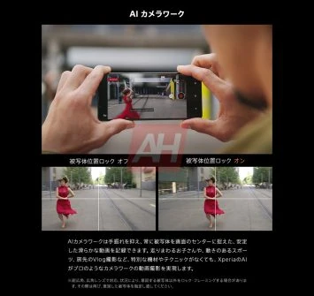 Matériaux marketing Sony Xperia 1 VII Matériaux marketing Sony Xperia 1 VII