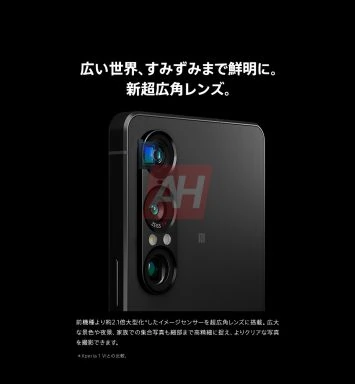 Matériaux marketing Sony Xperia 1 VII Matériaux marketing Sony Xperia 1 VII