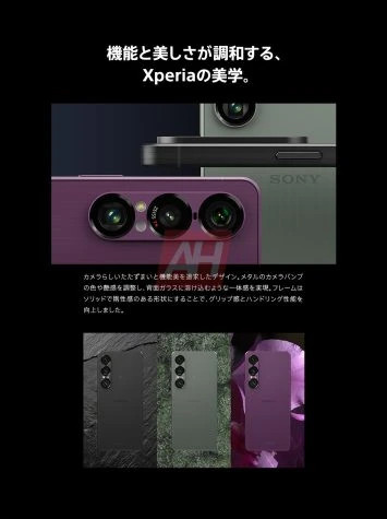 Matériaux marketing Sony Xperia 1 VII Matériaux marketing Sony Xperia 1 VII